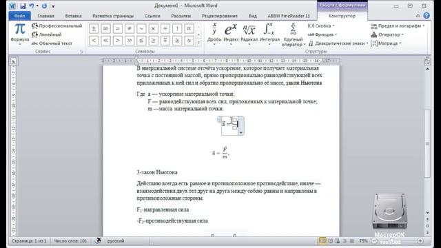 вставка формул в документ смотреть онлайн
