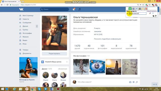 Как открыть несколько страниц в Контакте и не вводить каждый раз пароли 1 смотреть онлайн