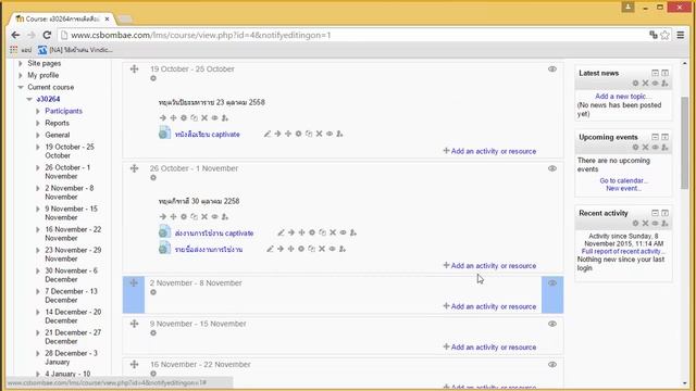 การนำ quiz จาก captivate ใส่ใน moodle by krubom смотреть онлайн