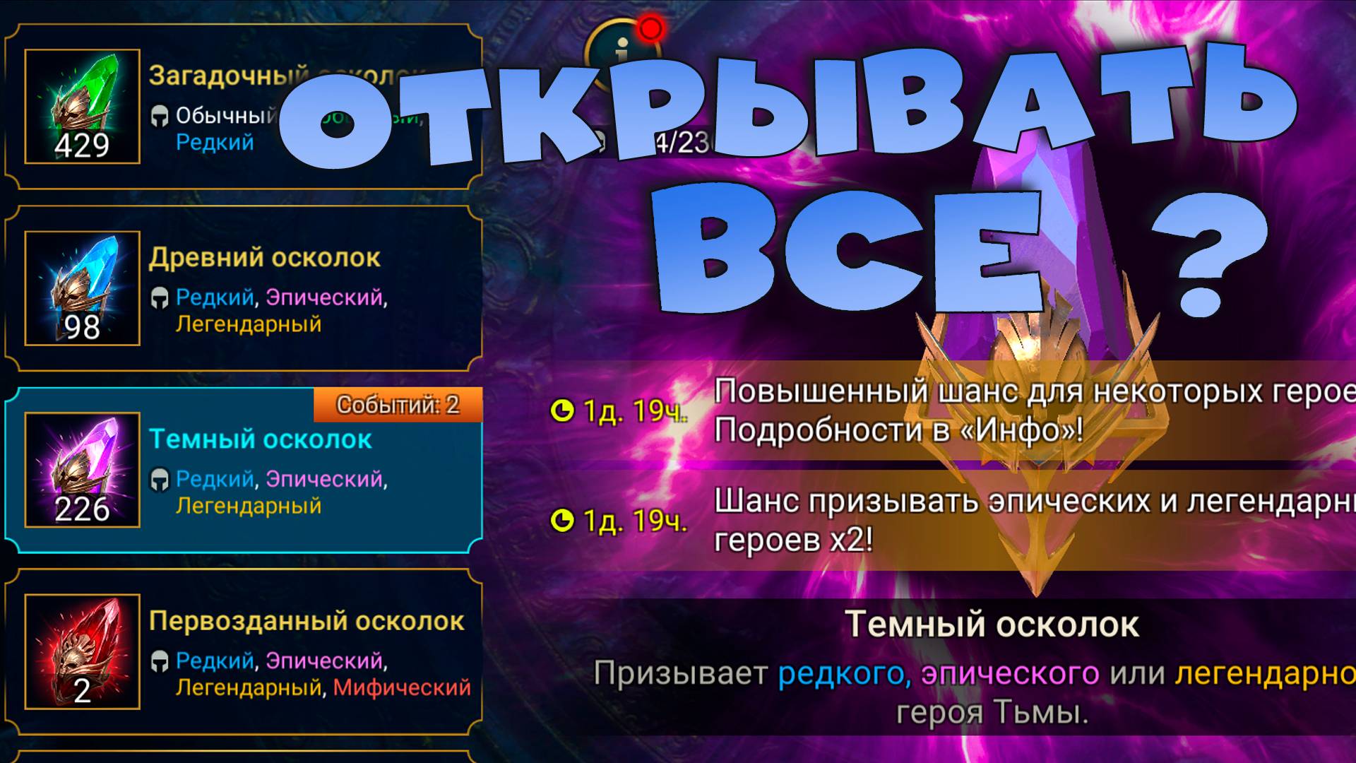 🔴Открываю войдовые осколки под х2 ради ОДИНА. Читаю весь чат. Стрим на твич и вк плей [gKN7vY8N2Ds] смотреть онлайн