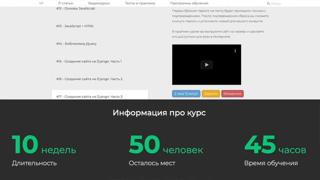 Создание 2D платформера на Python / Изучение библиотеки PyGame смотреть онлайн