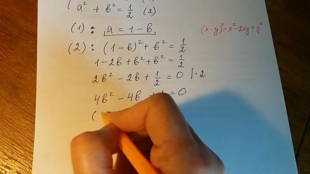 Решить систему уравнений.