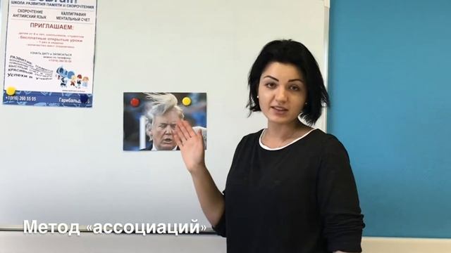 Как запомнить имя? смотреть онлайн