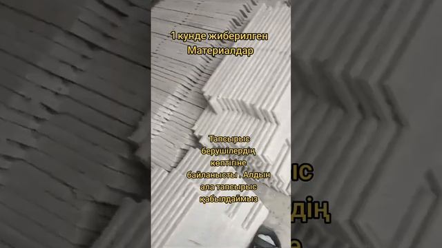 Фибробетон Полифасад Термопанель өндірісі Жөнелту Отправка материала Тиімді пайдалы бизнес идея