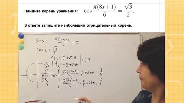 Шпаргалка по математике (Проф. ЕГЭ). Задание 5 часть 3. Решение тригонометрических уравнений. смотреть онлайн
