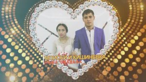 Свадьба Моисей и Кишиневка 2023 09 07 Борское