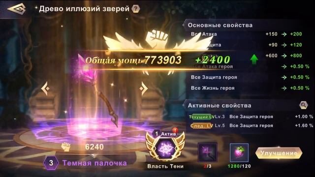 ЗАКРЫВАЕМ ИВЕНТ ИЛЛЮЗОРНЫХ ЗВЕРЕЙ Ace Defender смотреть онлайн