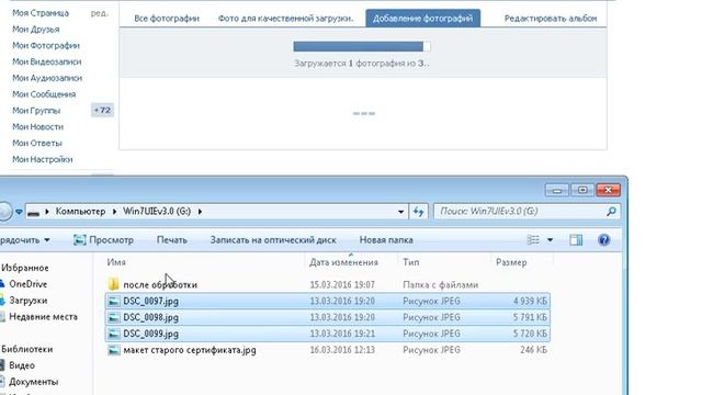 Как загрузить фото в Вконтакте без потери качества. смотреть онлайн
