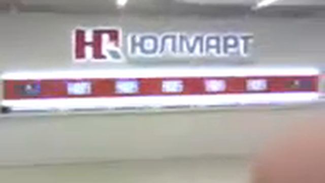 Юлмарт. смотреть онлайн