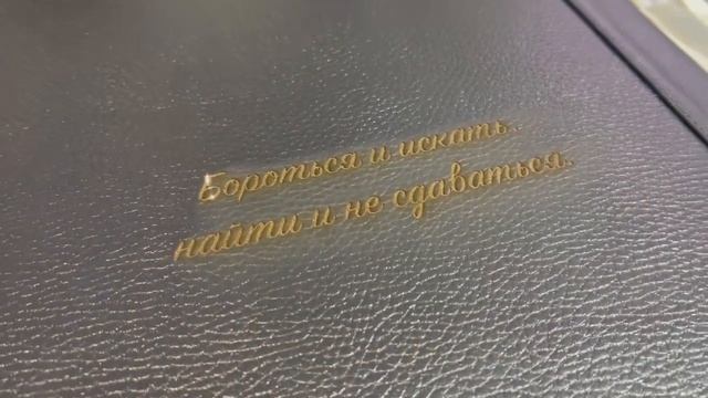 Гравировка кожаной папки смотреть онлайн