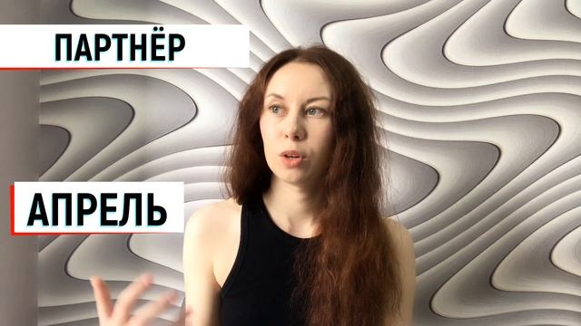 Рождённые в Апреле НУМЕРОЛОГИЯ смотреть онлайн