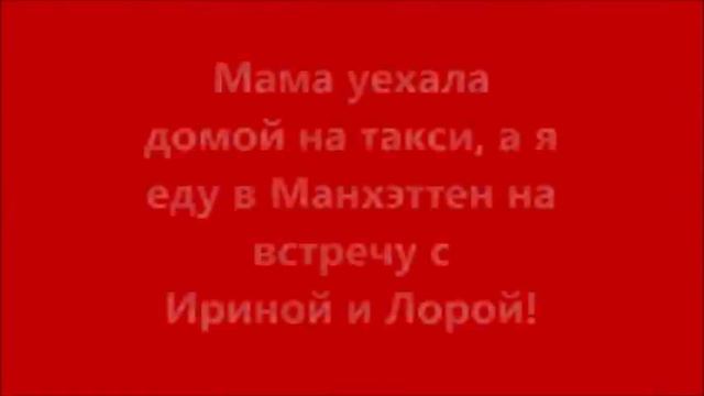 #564 США, Мама - присяга и сертификат на гражданство! смотреть онлайн