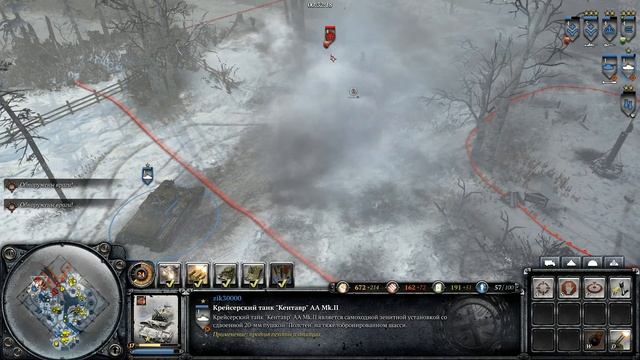 Company of Heroes 2 за британию смотреть онлайн