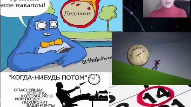 Что такое дедлайн? Как дедлайны помогают в жизни. Елена Тихонова смотреть онлайн