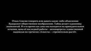 Алекс Михаэлидес "Безмолвный пациент": буктрейлер
