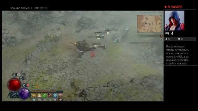 Diablo 4 смотреть онлайн