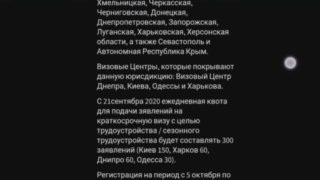 Как бесплатно записаться в визовый центр смотреть онлайн