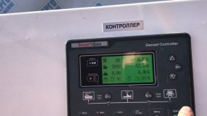 ЗАПУСК ГЕНЕРАТОРА 100 кВт  (ИСТОК АД100С-Т400)