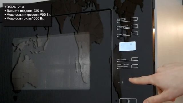 Микроволновая печь MAUNFELD MBMO.25.7 GB смотреть онлайн