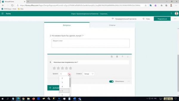 Создание теста или викторины в MS Forms (Microsoft 365), типы вопросов