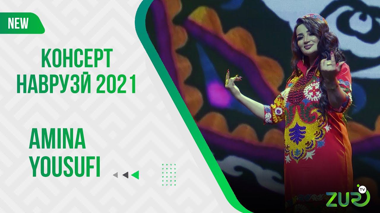 Амина Юсуфи - Лабшакар- 2021| Amina Yousufi - Labshakar 2021 смотреть онлайн