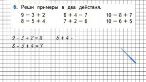Страница 102 Задание 6 – Математика 1 класс (Моро) Часть 2