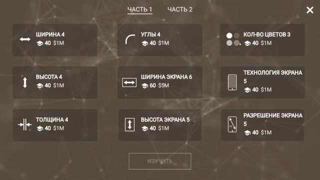 СОЗДАЛ САМЫЙ ПРИБЫЛЬНЫЙ СМАРТФОН! - Smartphone Tycoon смотреть онлайн