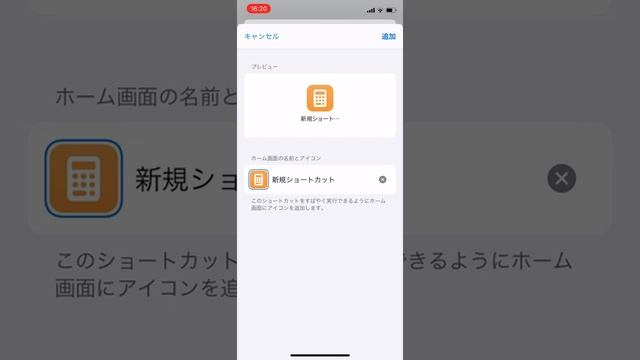 Pythonistaで作成したプログラムをiPhoneのホーム画面に登録して、アイコンから起動できるようにしてみた。 смотреть онлайн