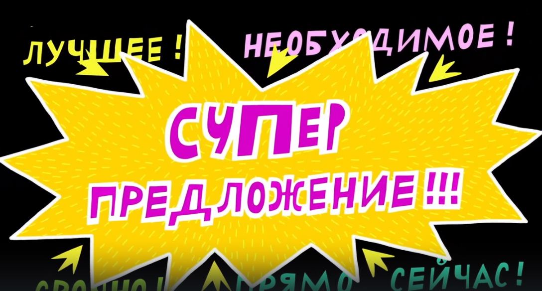 Везуха! 68 серия. Суперпредложение смотреть онлайн