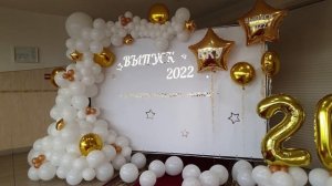 Оформление выпускного шарами и баннерной конструкцией с разнокалиберной гирляндой