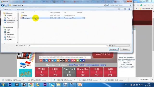 Как сохранить презентацию Power point в формате pdf смотреть онлайн
