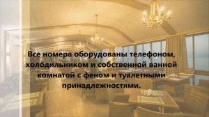 Престиж Отель, Адлер