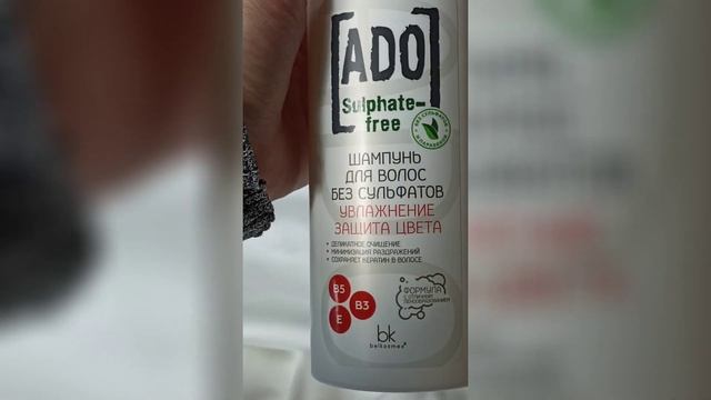 Бессульфатные шампуни ADO