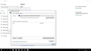 Установка драйвера монитора в Windows 10 и его применение