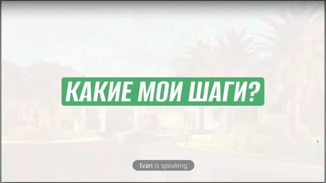 Презентация LiveGood