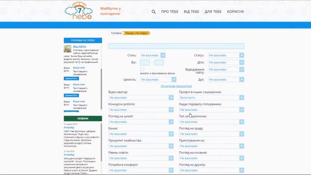 Найти человека в контакте без регистрации на 7neboo.com. Путь в гору смотреть онлайн