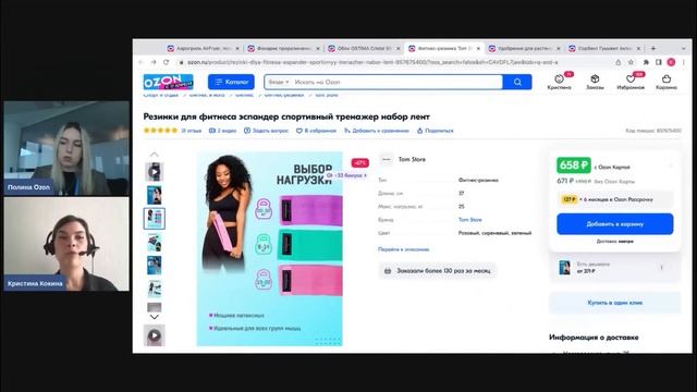 Онлайн-разбор карточек товаров — вебинар Ozon от 13 апреля смотреть онлайн
