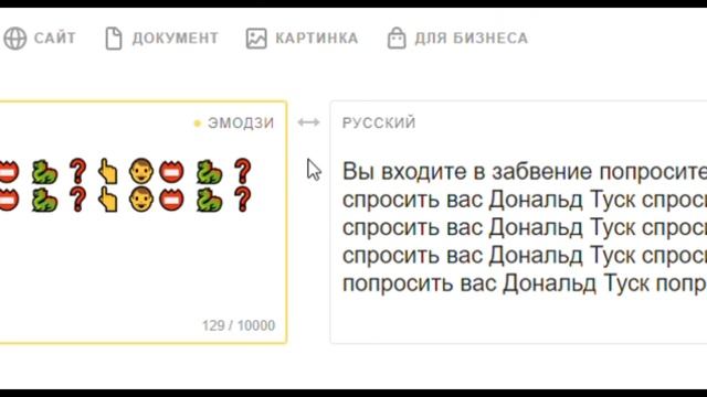 ты слава мерлоу?  Яндекс Переводчик 