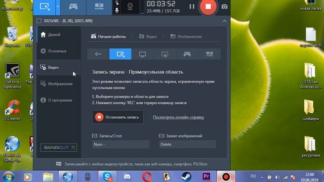 как крякнуть и настроить Bandicam (2019) смотреть онлайн