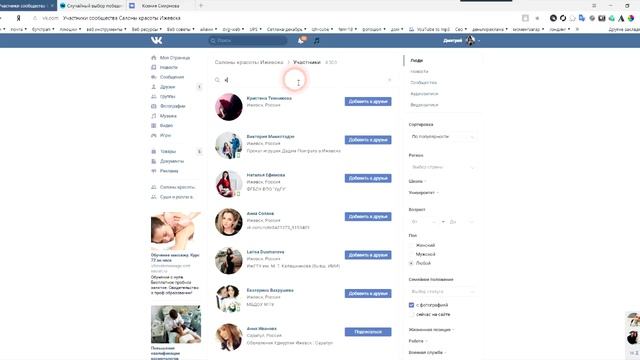 Лазерная эпиляция финал розыгрыша смотреть онлайн