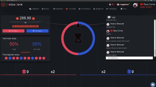 Играю на vegacoin) Промокоды на vegacoin в описание)) смотреть онлайн