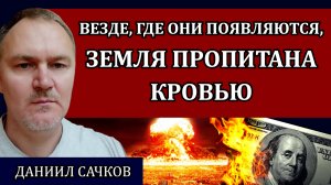 Тайны и секреты одной из самых зловещих организаций мира / Даниил Сачков