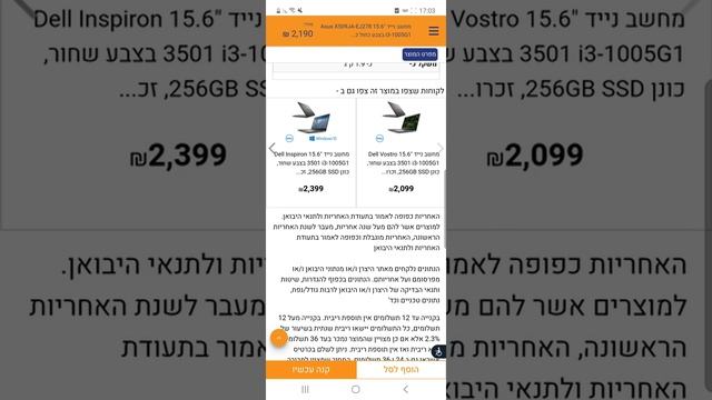 מחשב נייד 15.6 אינץ' ב2200 שקלים !!! смотреть онлайн