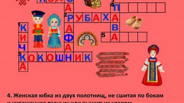кроссворд.mp4 смотреть онлайн