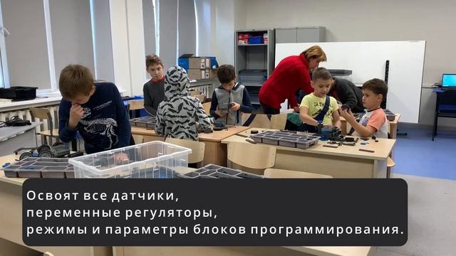 IT-Куб, направление: «Создание и программирование роботов на базе конструкторов LEGO» смотреть онлайн