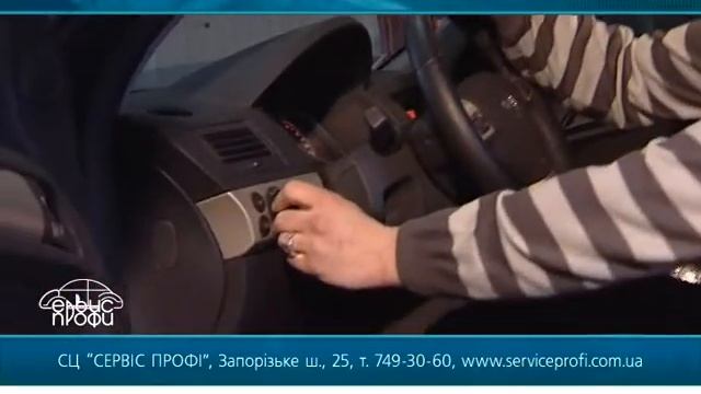СТО Сервис Профи, Днепропетровск - подготовка автомобиля к зиме смотреть онлайн