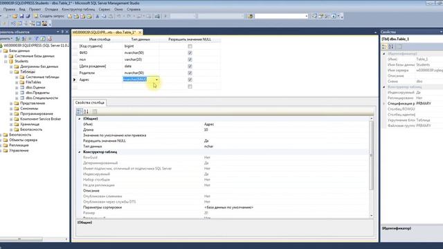 Урок 2. Создание таблиц в MS SQL Server смотреть онлайн