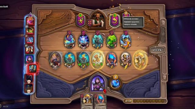 Hearthstone игра за механизмы смотреть онлайн