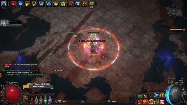 [СТРИМ] Атлас фармит деда ★ !билд ★ Path of Exile 3.20 смотреть онлайн
