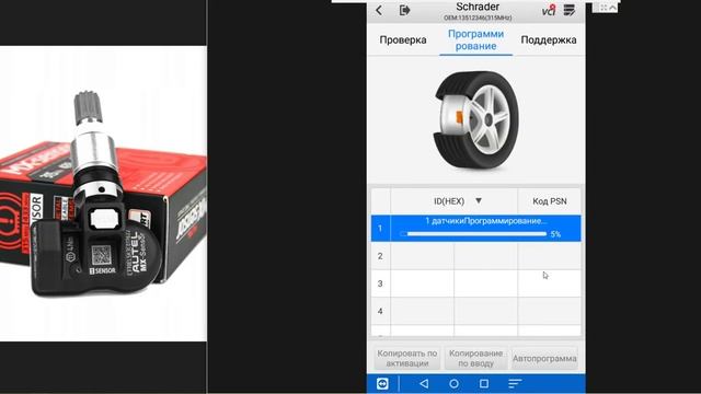 Датчик давления шин автомобиля 13512346 Schrader GM GEN6 314.9MHZ смотреть онлайн